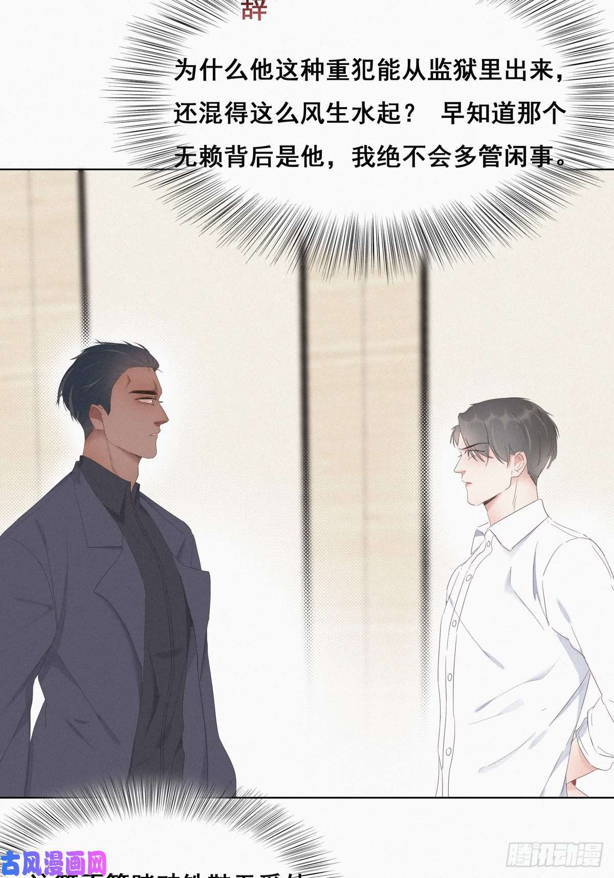 逆袭之好孕人生第12话 总裁“夫人”