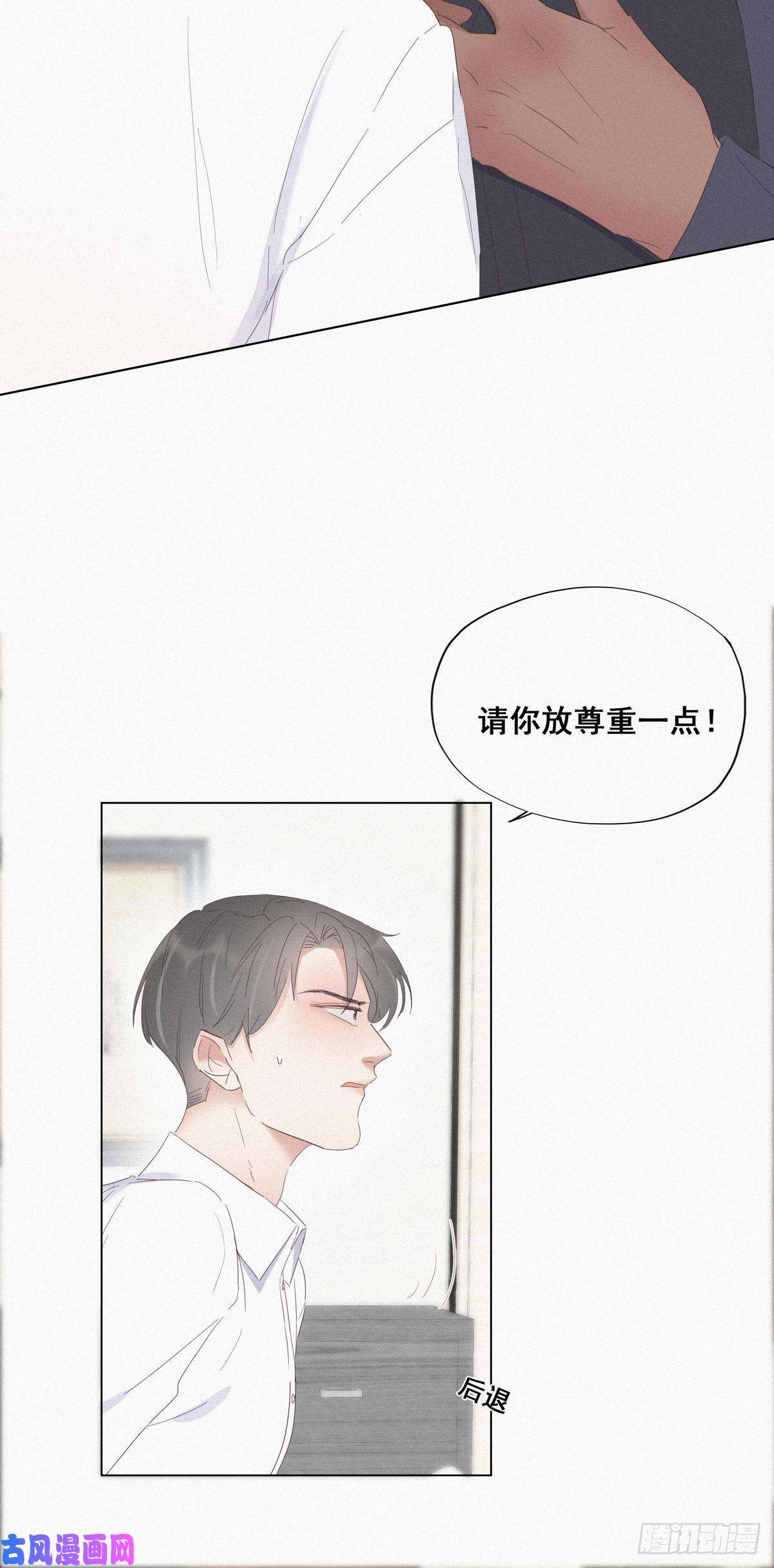 逆袭之好孕人生第12话 总裁“夫人”