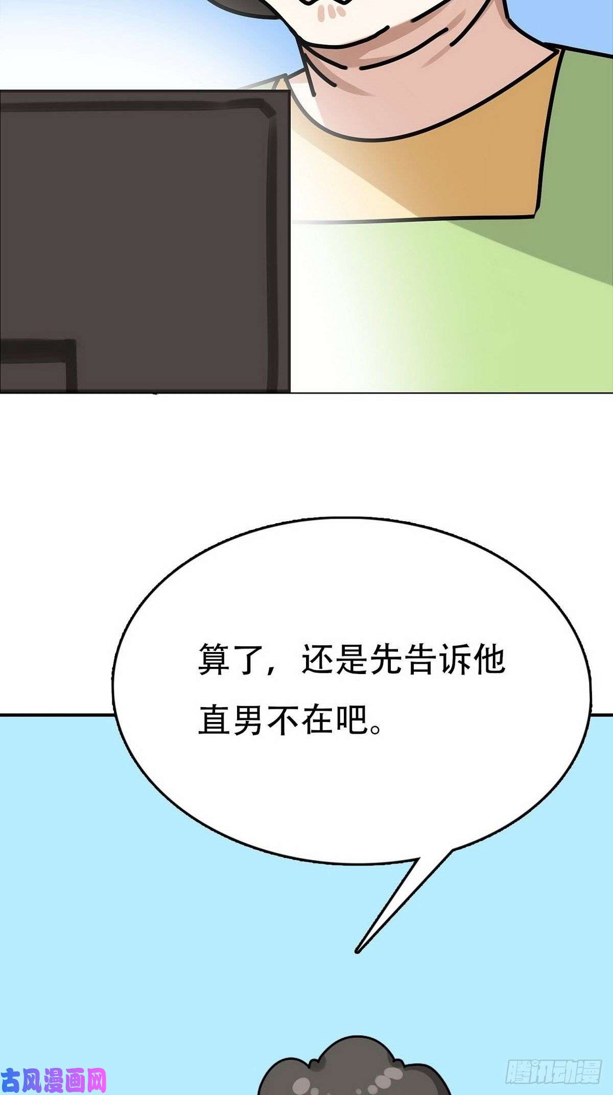 逆袭之好孕人生第12话 总裁“夫人”