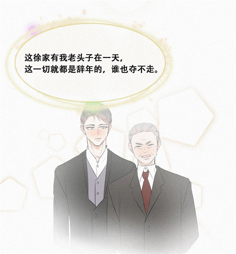 逆袭之好孕人生序章＋第一话