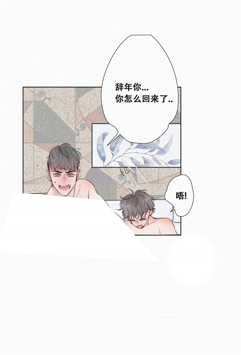 逆袭之好孕人生序章＋第一话