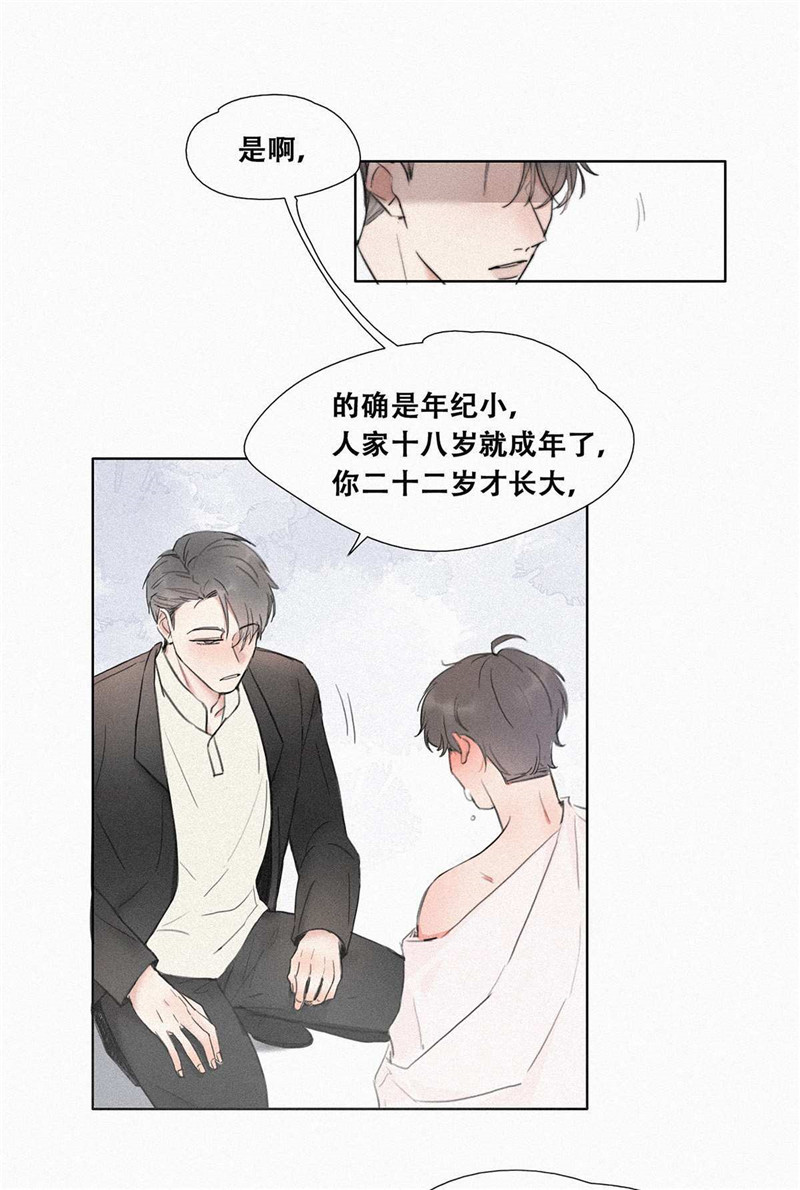 逆袭之好孕人生序章＋第一话