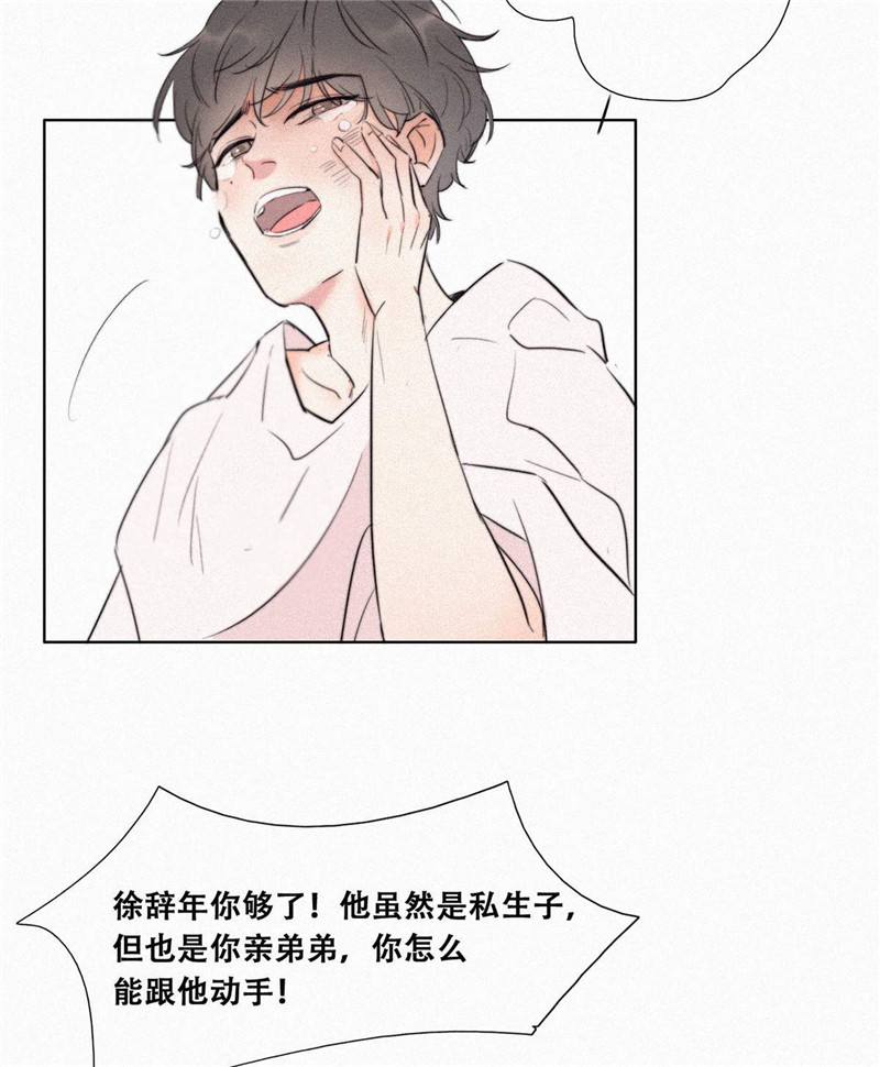 逆袭之好孕人生序章＋第一话