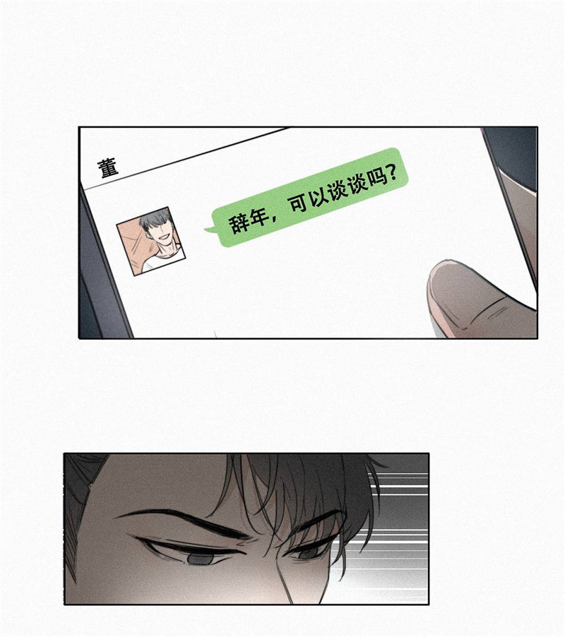 逆袭之好孕人生序章＋第一话