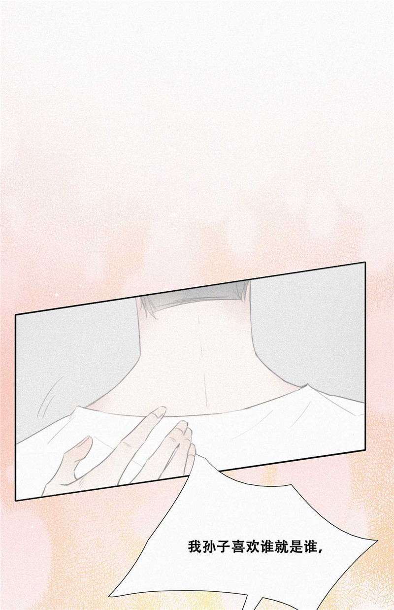 逆袭之好孕人生序章＋第一话