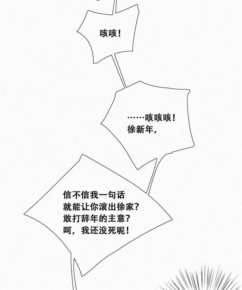 逆袭之好孕人生序章＋第一话