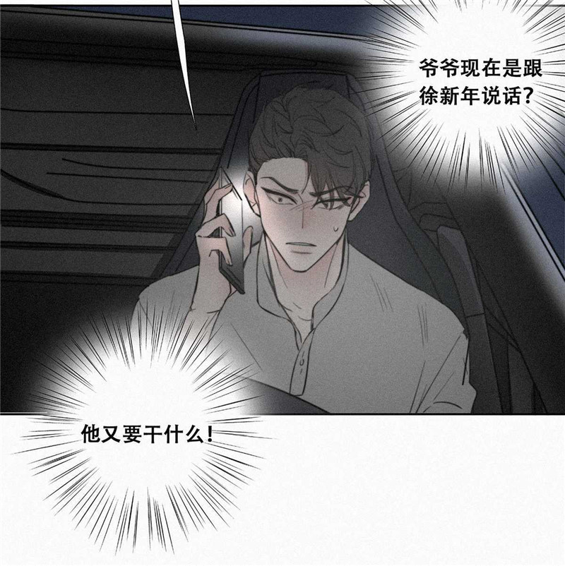 逆袭之好孕人生序章＋第一话