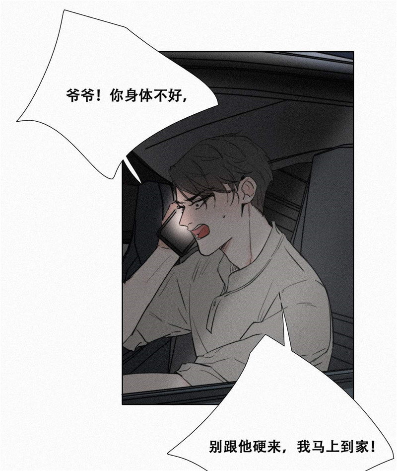 逆袭之好孕人生序章＋第一话