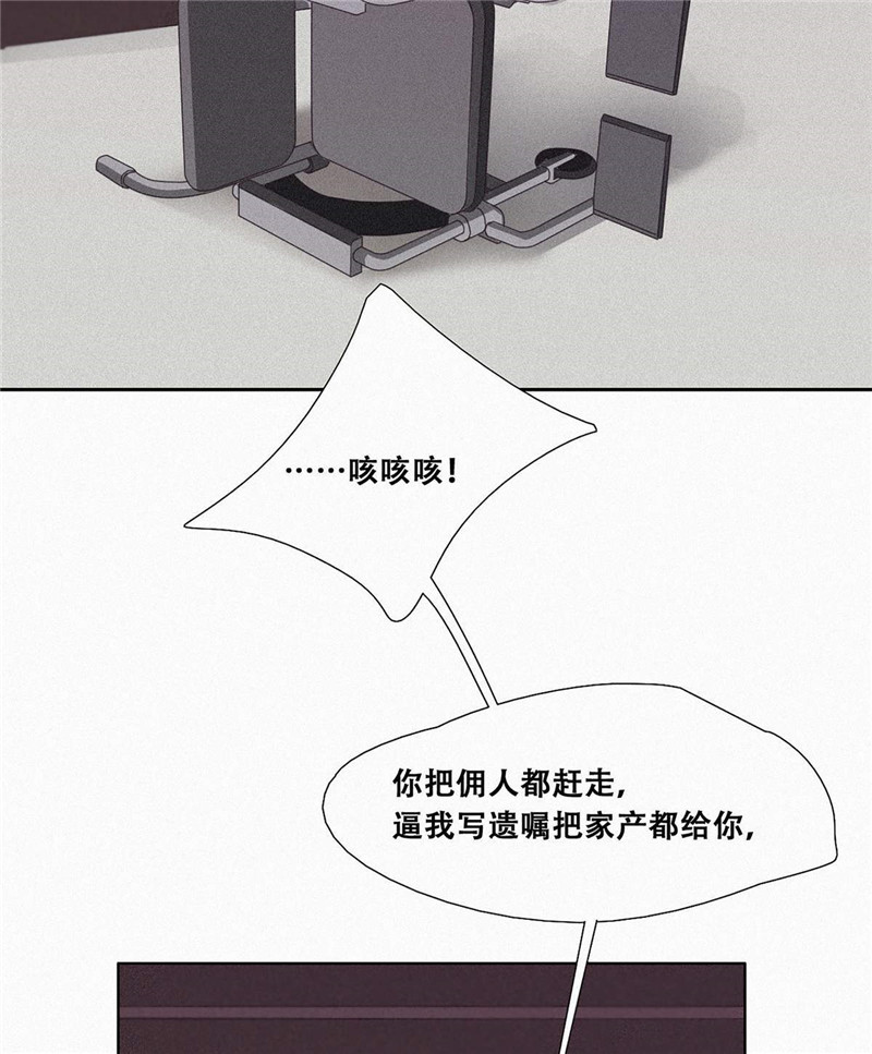 逆袭之好孕人生序章＋第一话