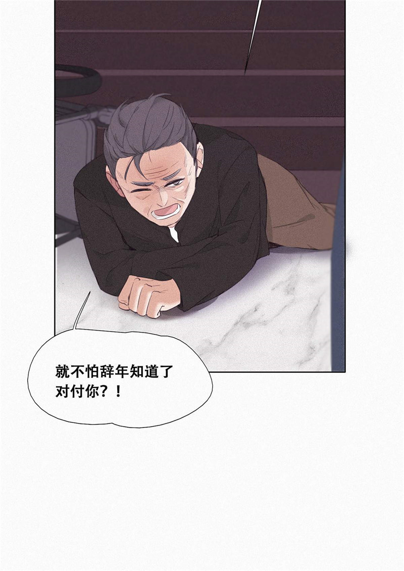 逆袭之好孕人生序章＋第一话