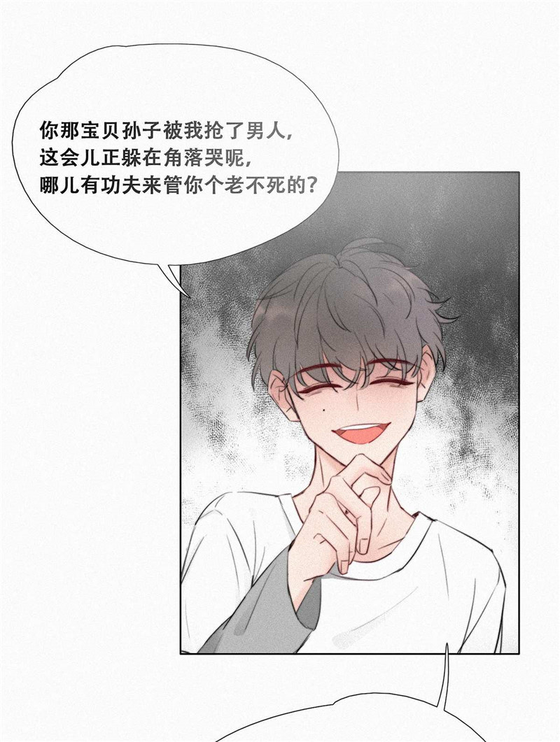 逆袭之好孕人生序章＋第一话