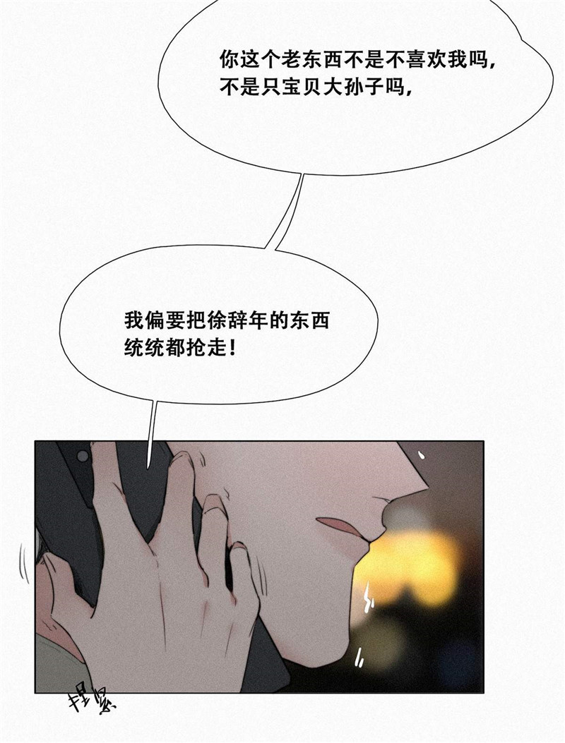 逆袭之好孕人生序章＋第一话