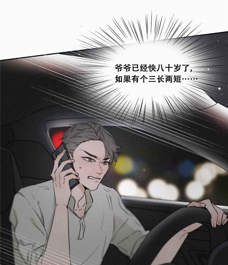 逆袭之好孕人生序章＋第一话