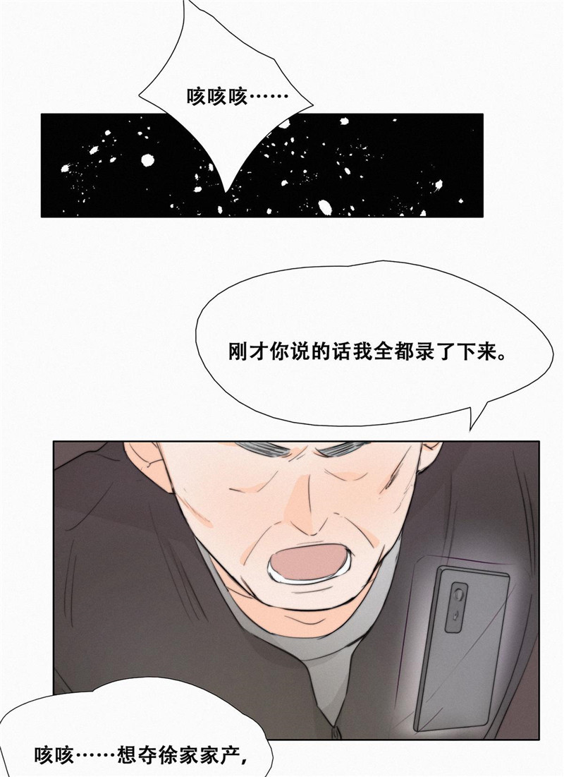 逆袭之好孕人生序章＋第一话
