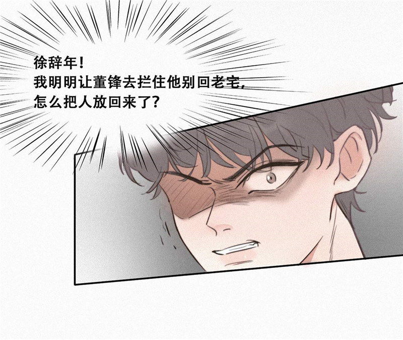 逆袭之好孕人生序章＋第一话