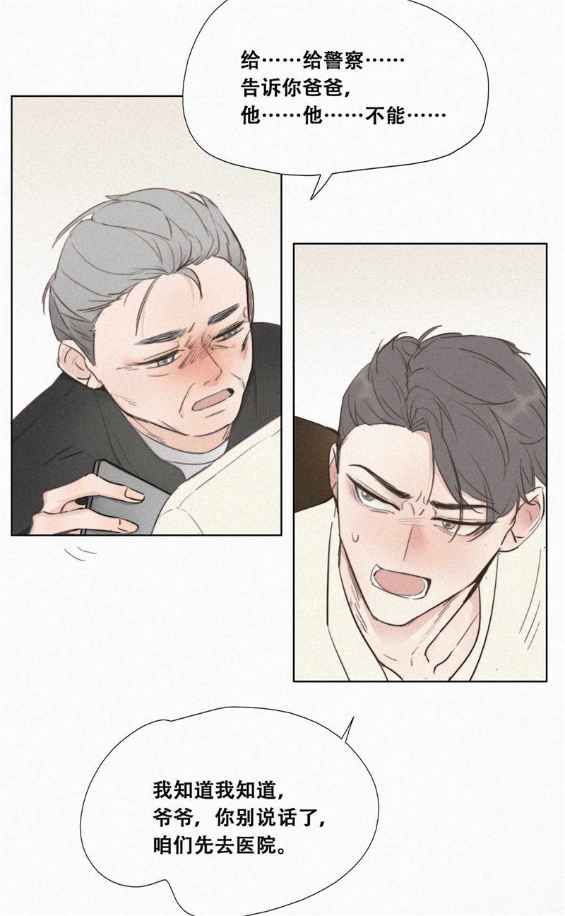 逆袭之好孕人生序章＋第一话