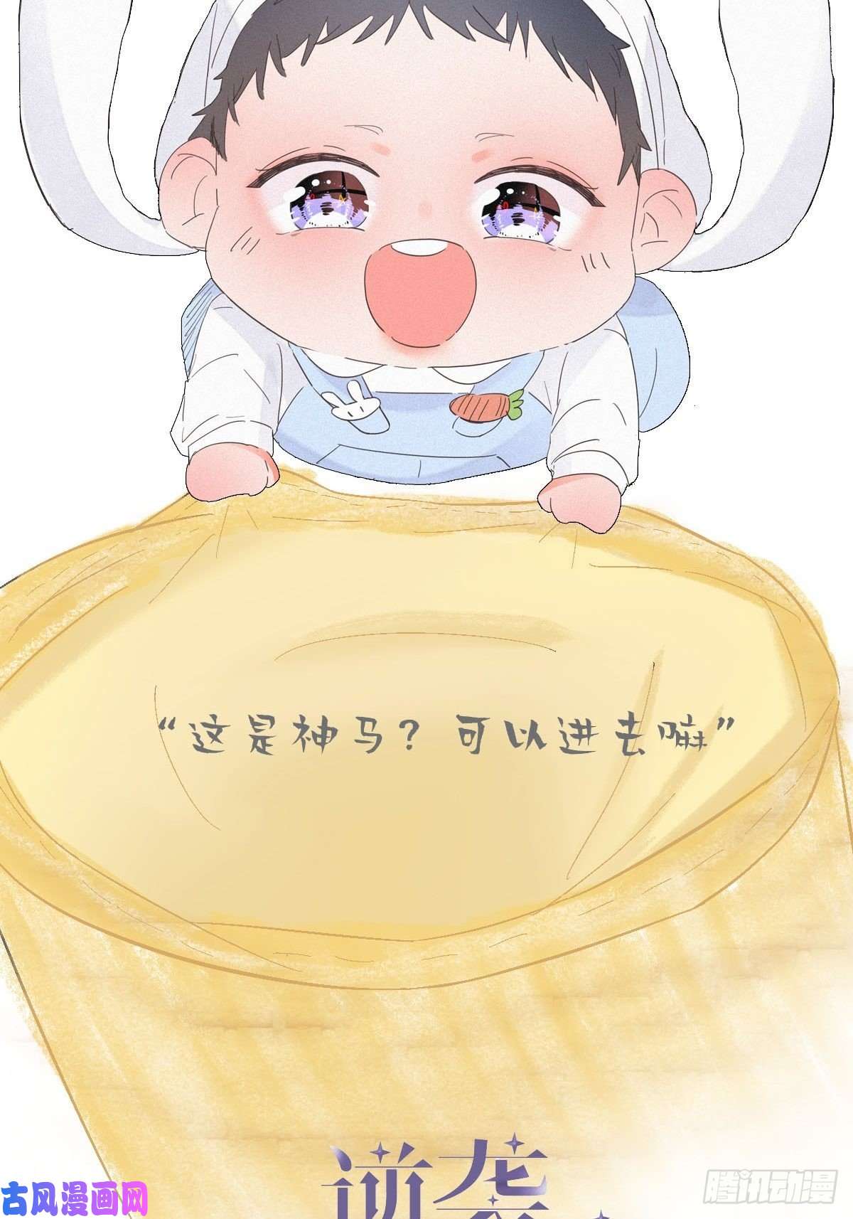 逆袭之好孕人生第14话 一家三口