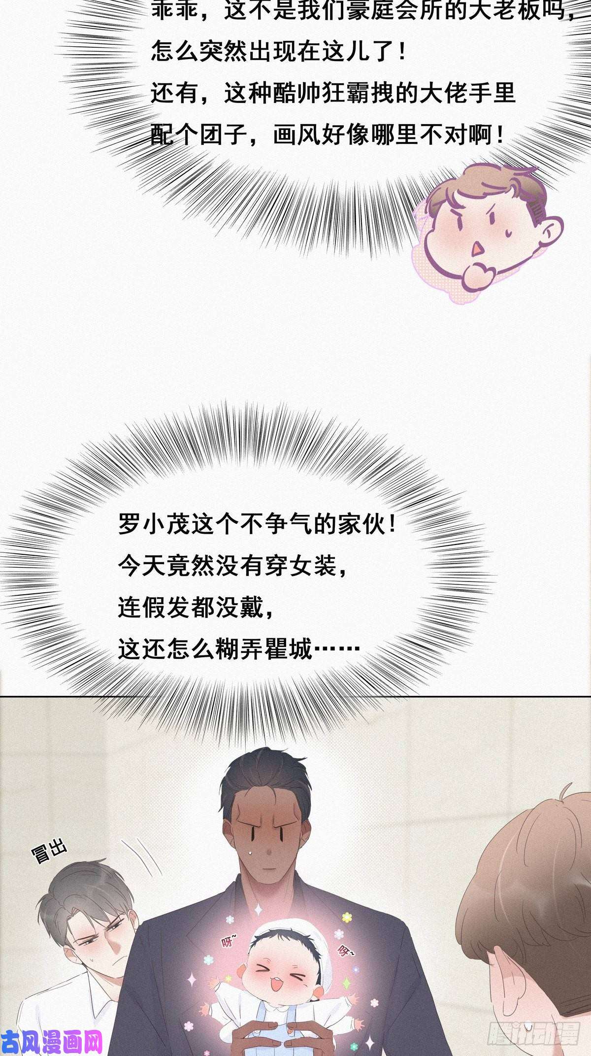 逆袭之好孕人生第14话 一家三口