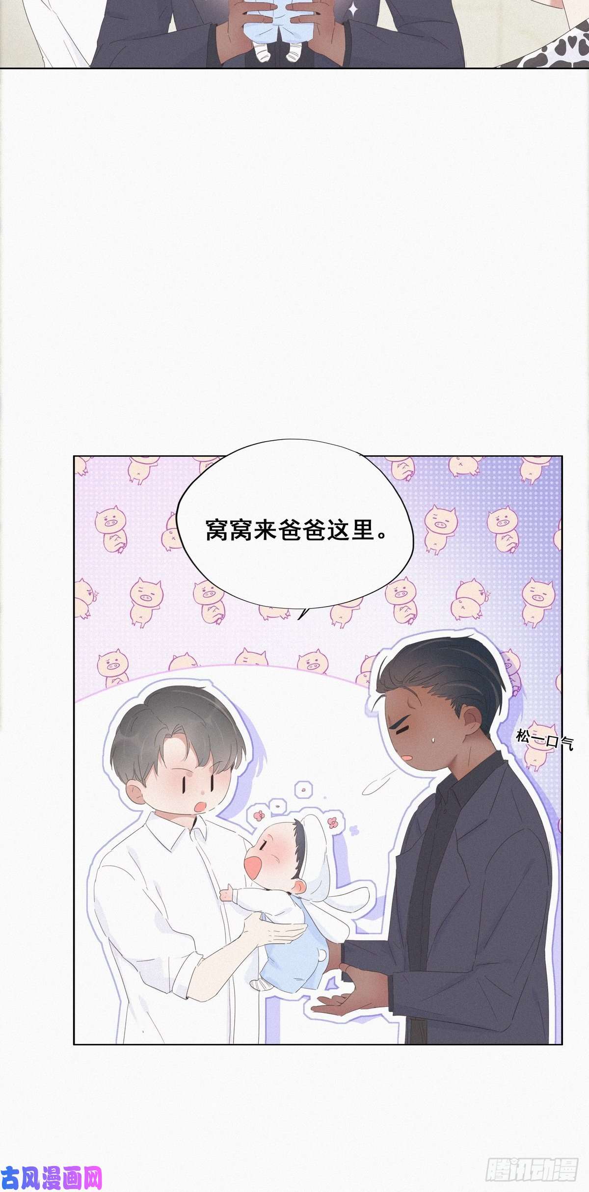 逆袭之好孕人生第14话 一家三口