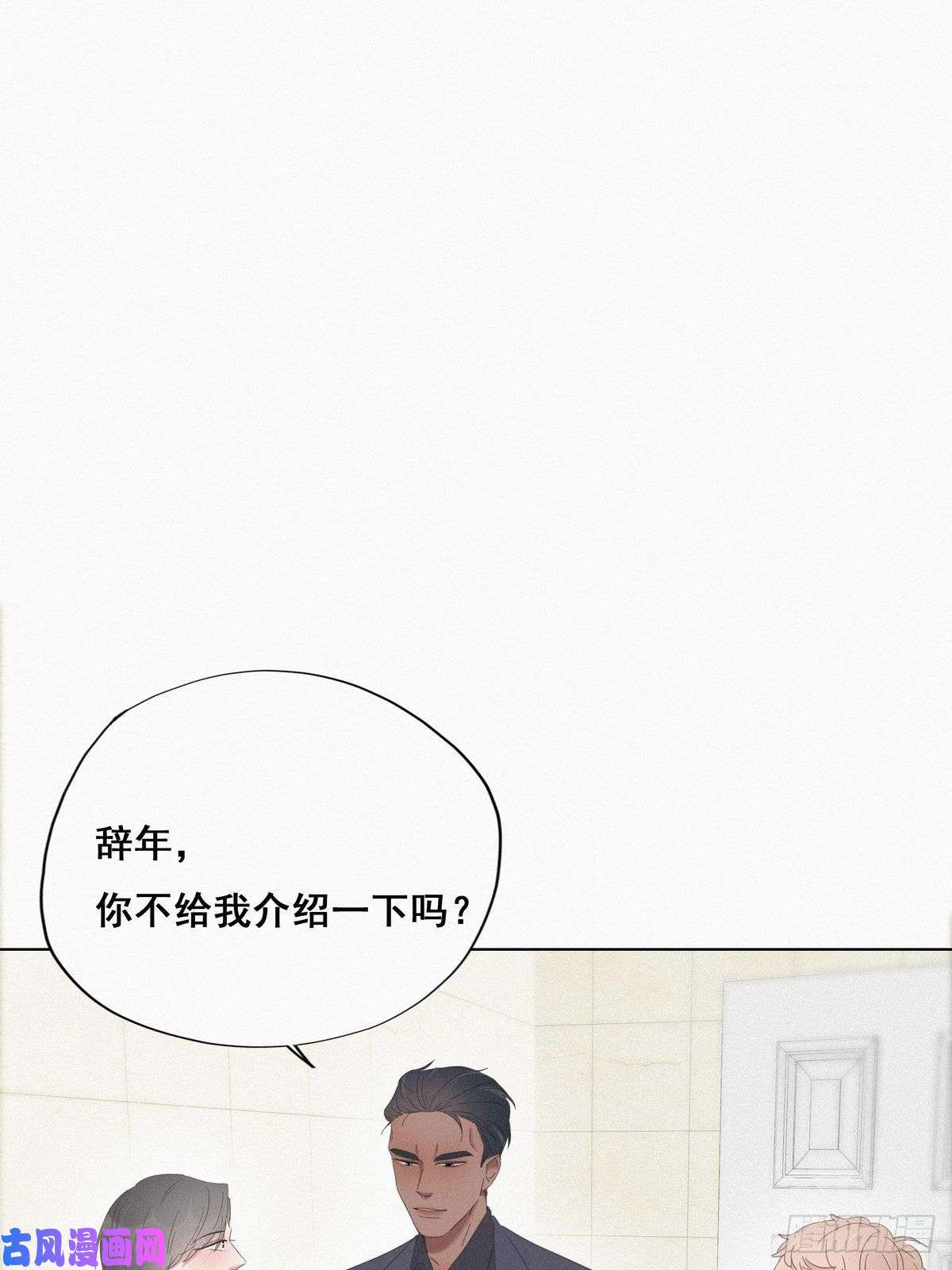 逆袭之好孕人生第14话 一家三口