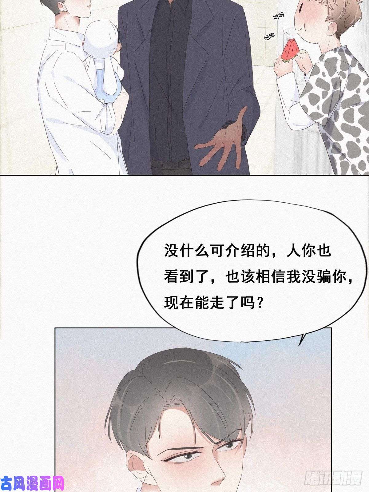逆袭之好孕人生第14话 一家三口