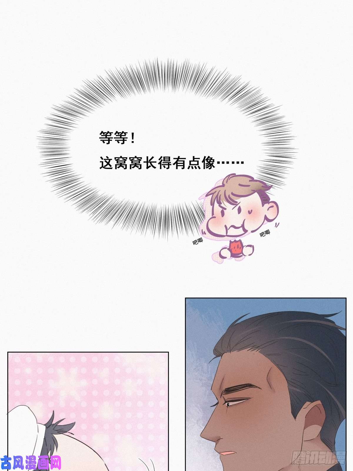逆袭之好孕人生第14话 一家三口