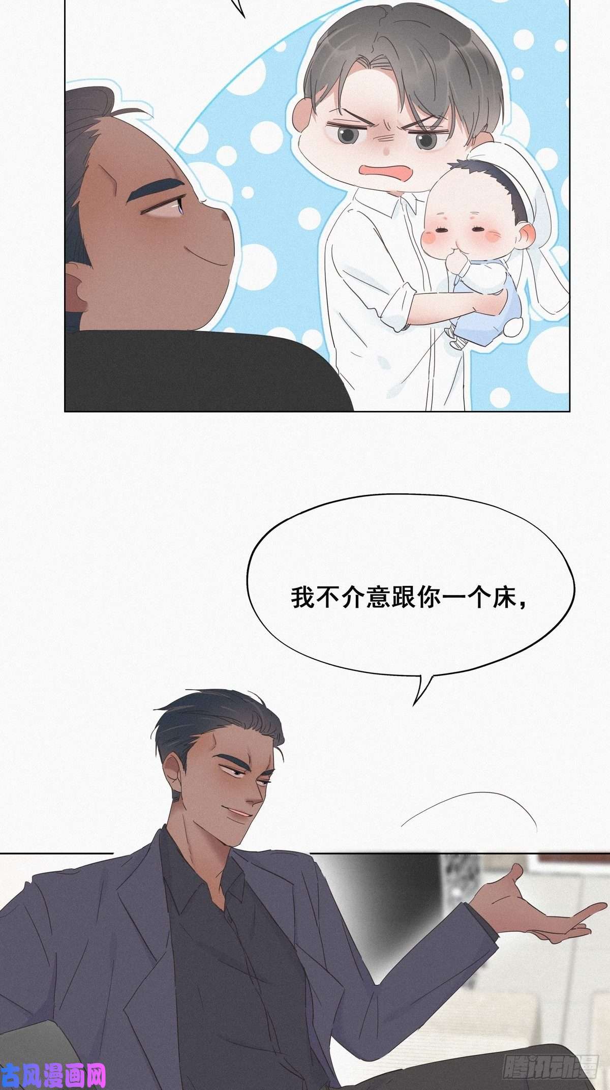 逆袭之好孕人生第14话 一家三口