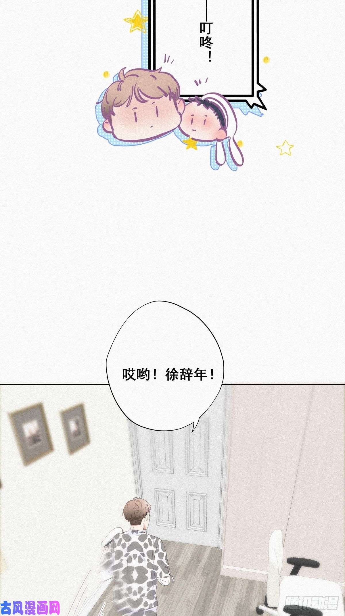 逆袭之好孕人生第14话 一家三口