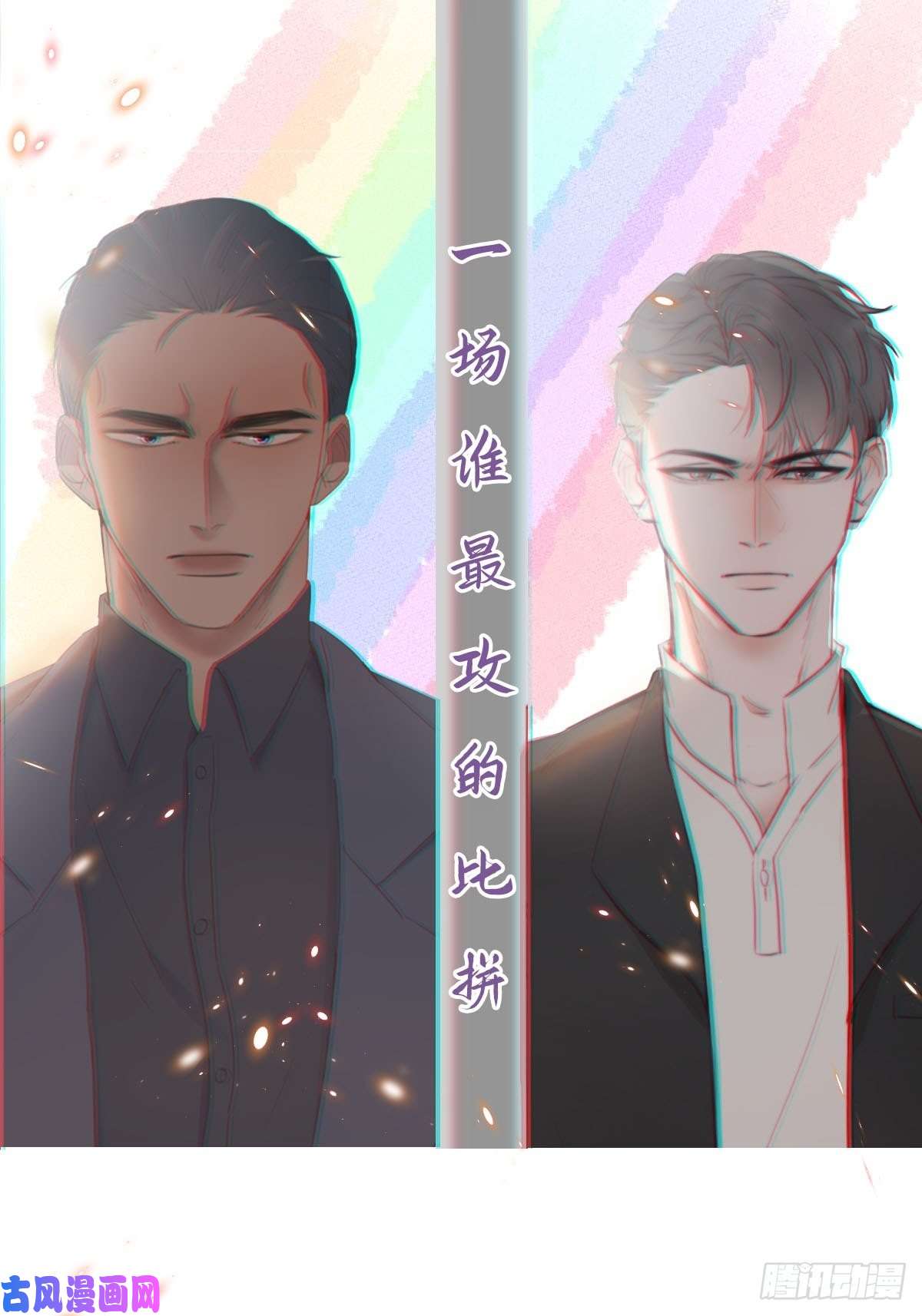 逆袭之好孕人生第16话 志在必得