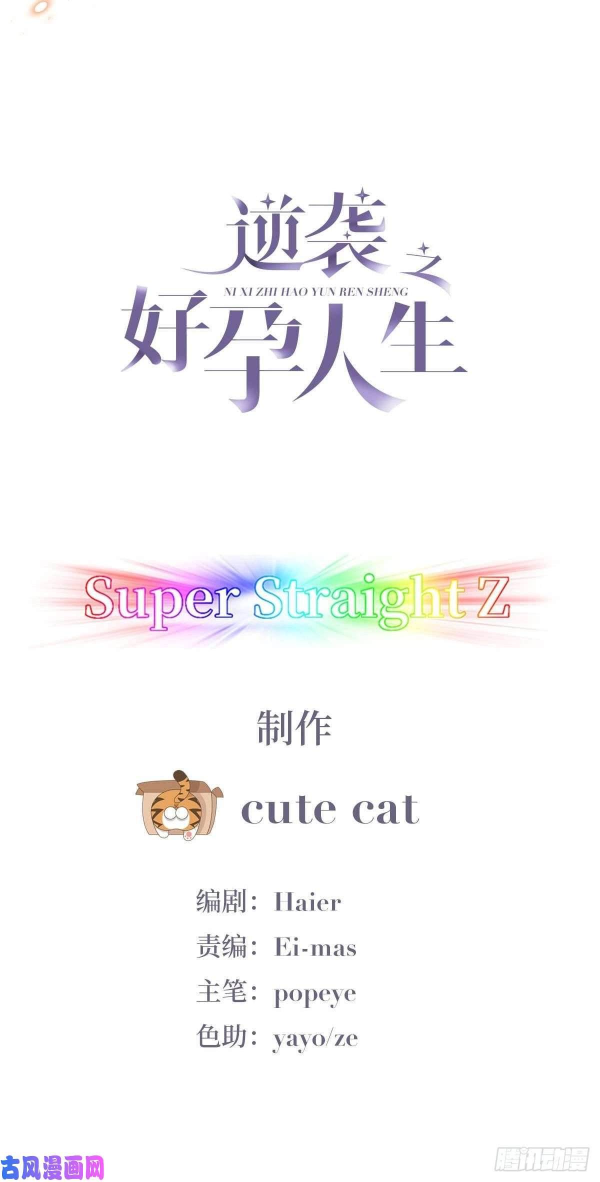逆袭之好孕人生第16话 志在必得