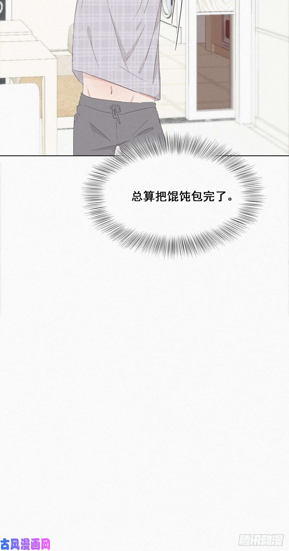 逆袭之好孕人生第16话 志在必得
