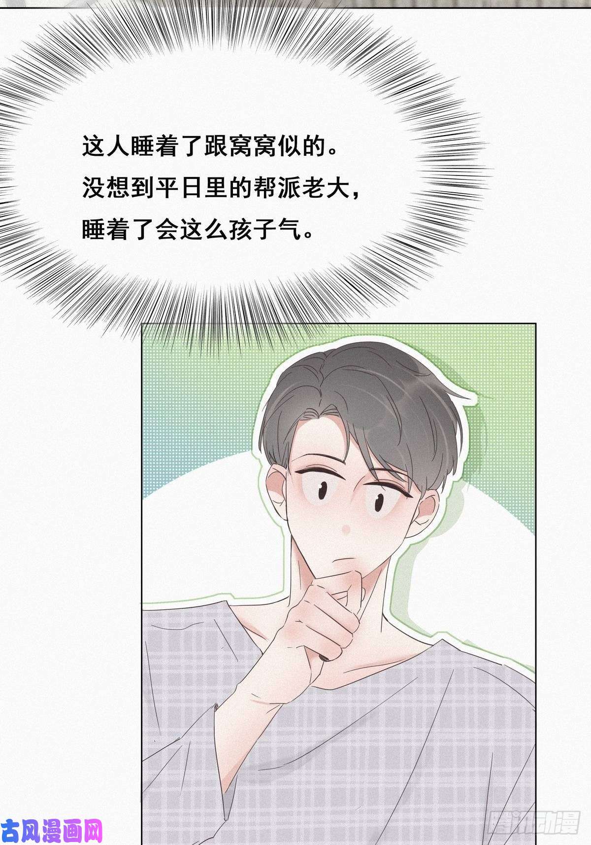 逆袭之好孕人生第16话 志在必得