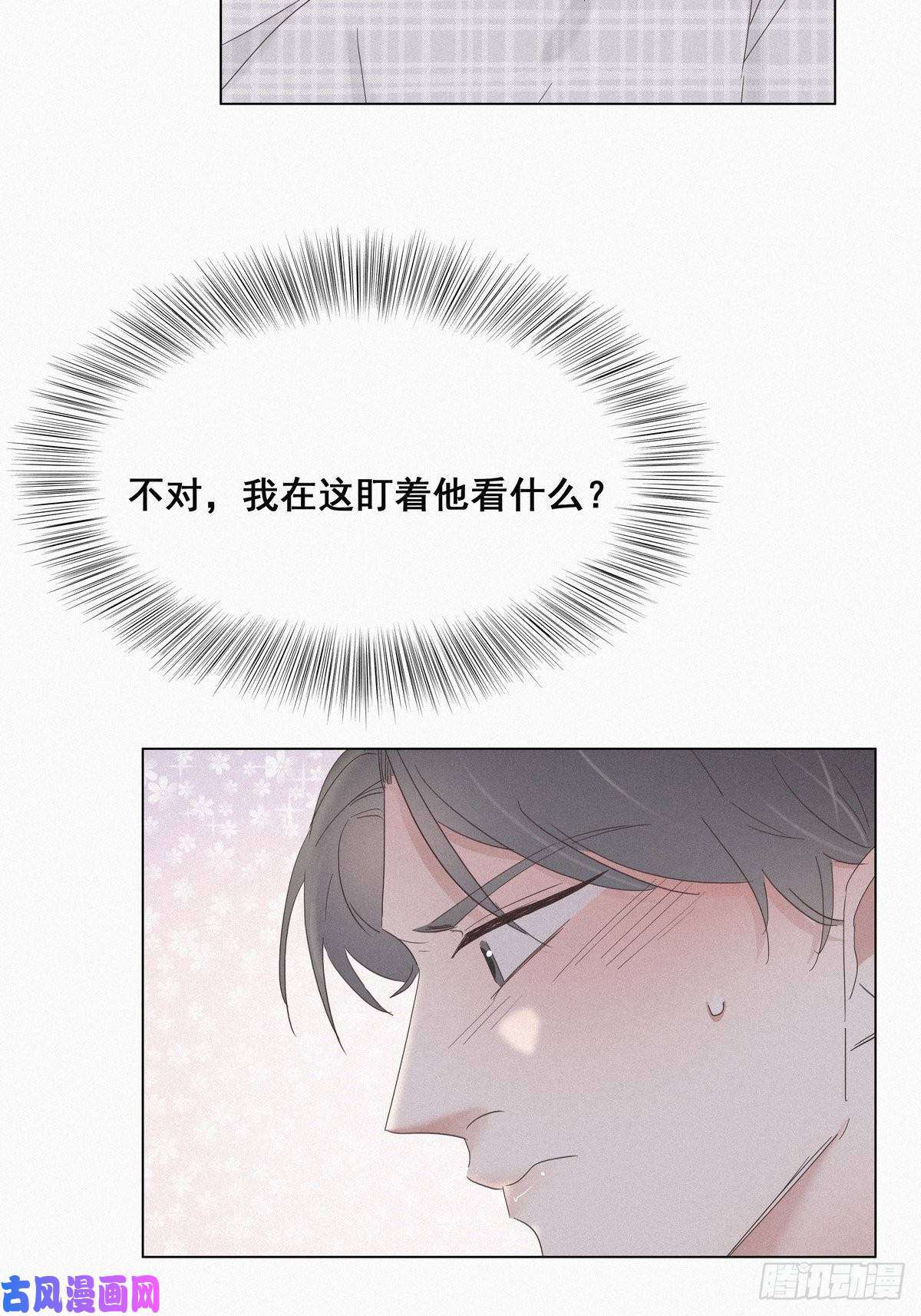 逆袭之好孕人生第16话 志在必得