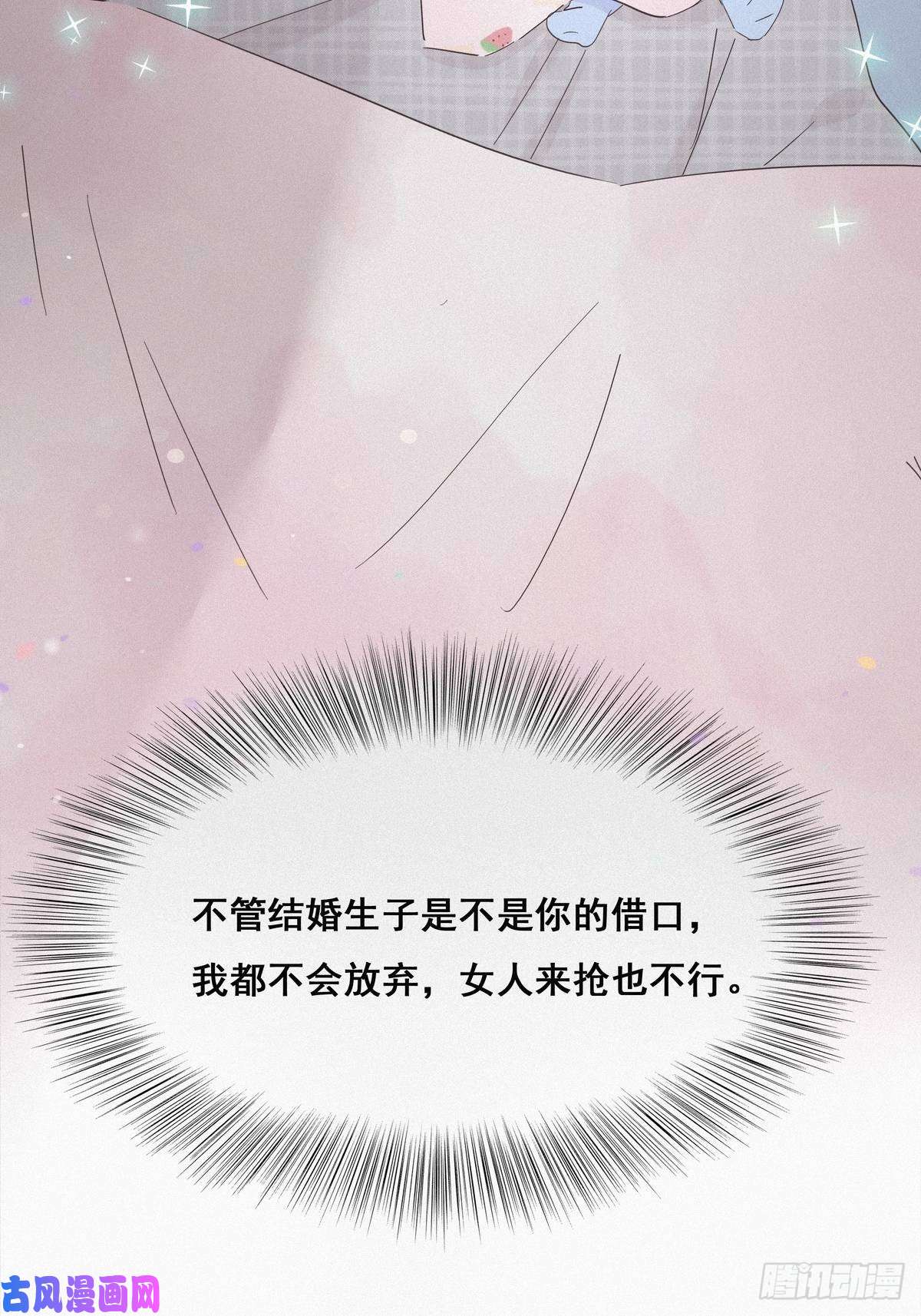 逆袭之好孕人生第16话 志在必得