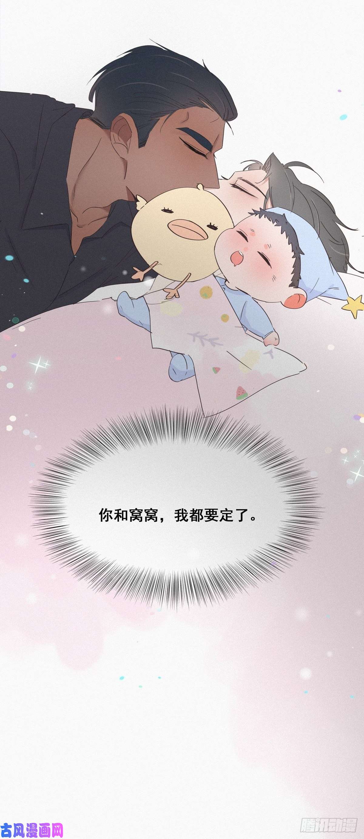 逆袭之好孕人生第16话 志在必得