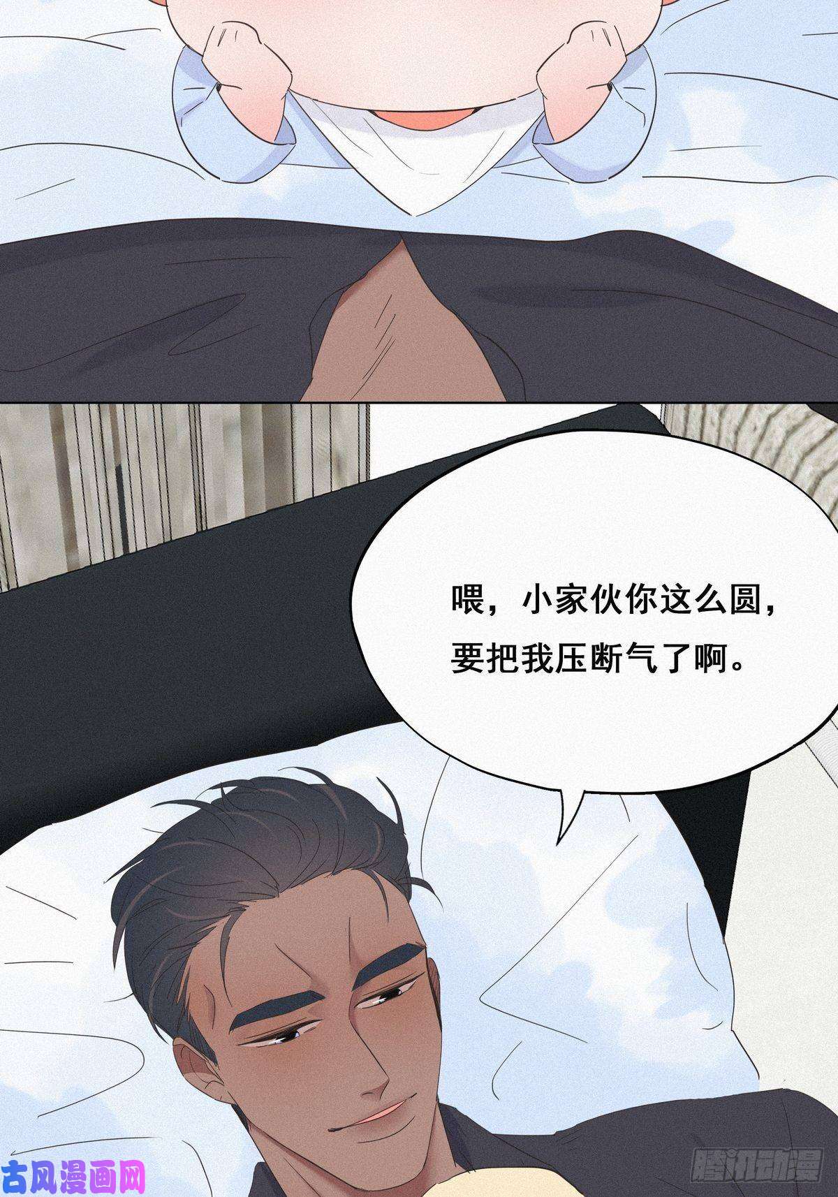 逆袭之好孕人生第16话 志在必得