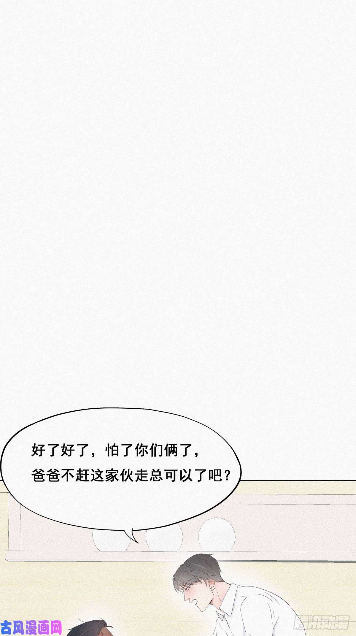 逆袭之好孕人生第16话 志在必得