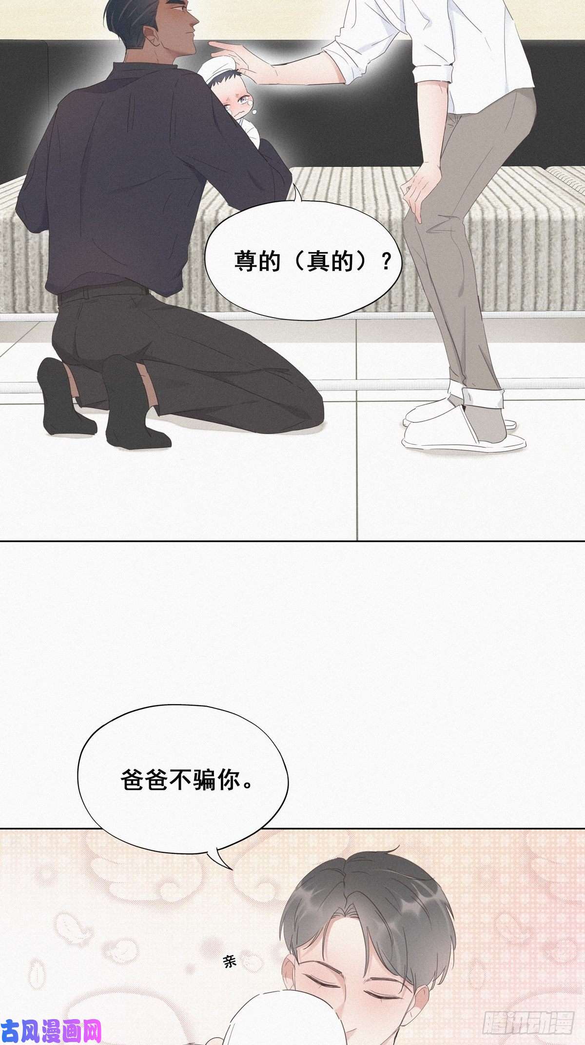 逆袭之好孕人生第16话 志在必得