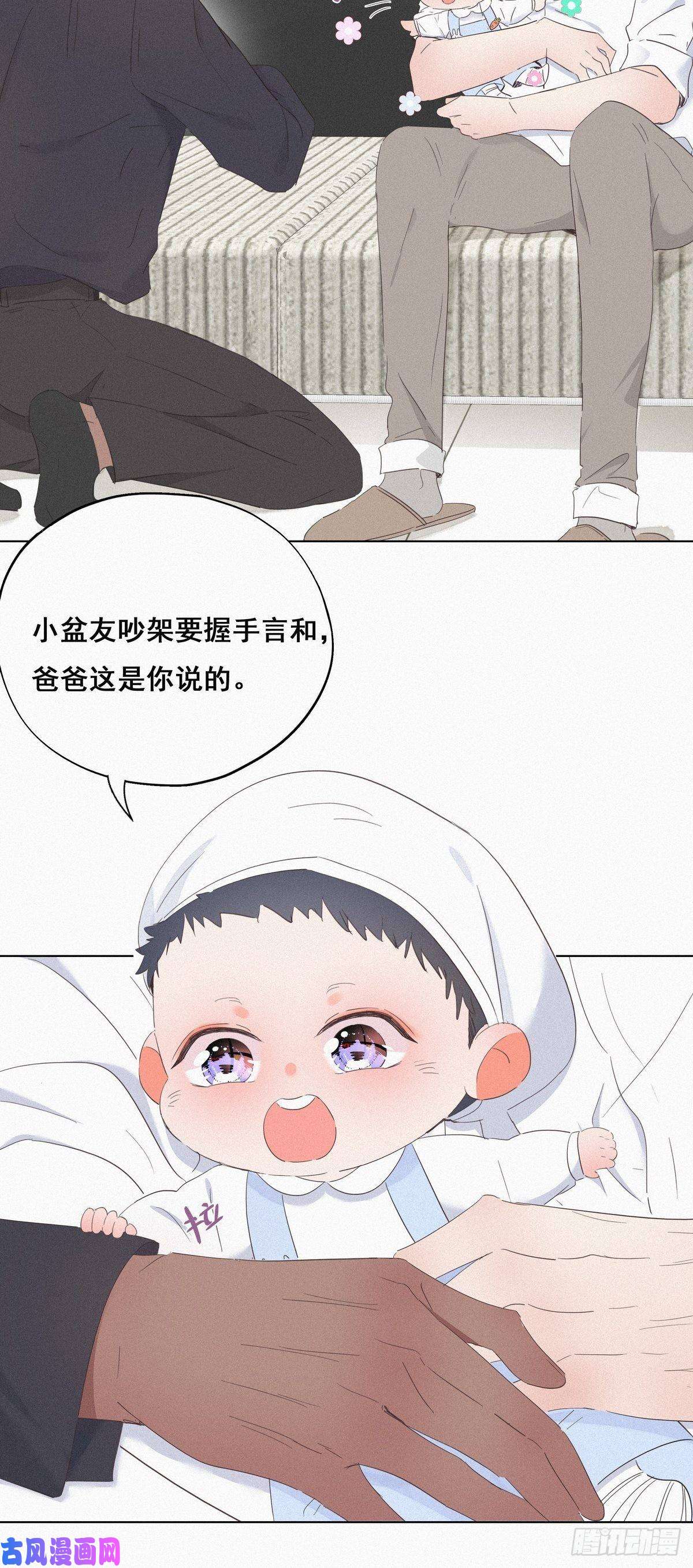 逆袭之好孕人生第16话 志在必得