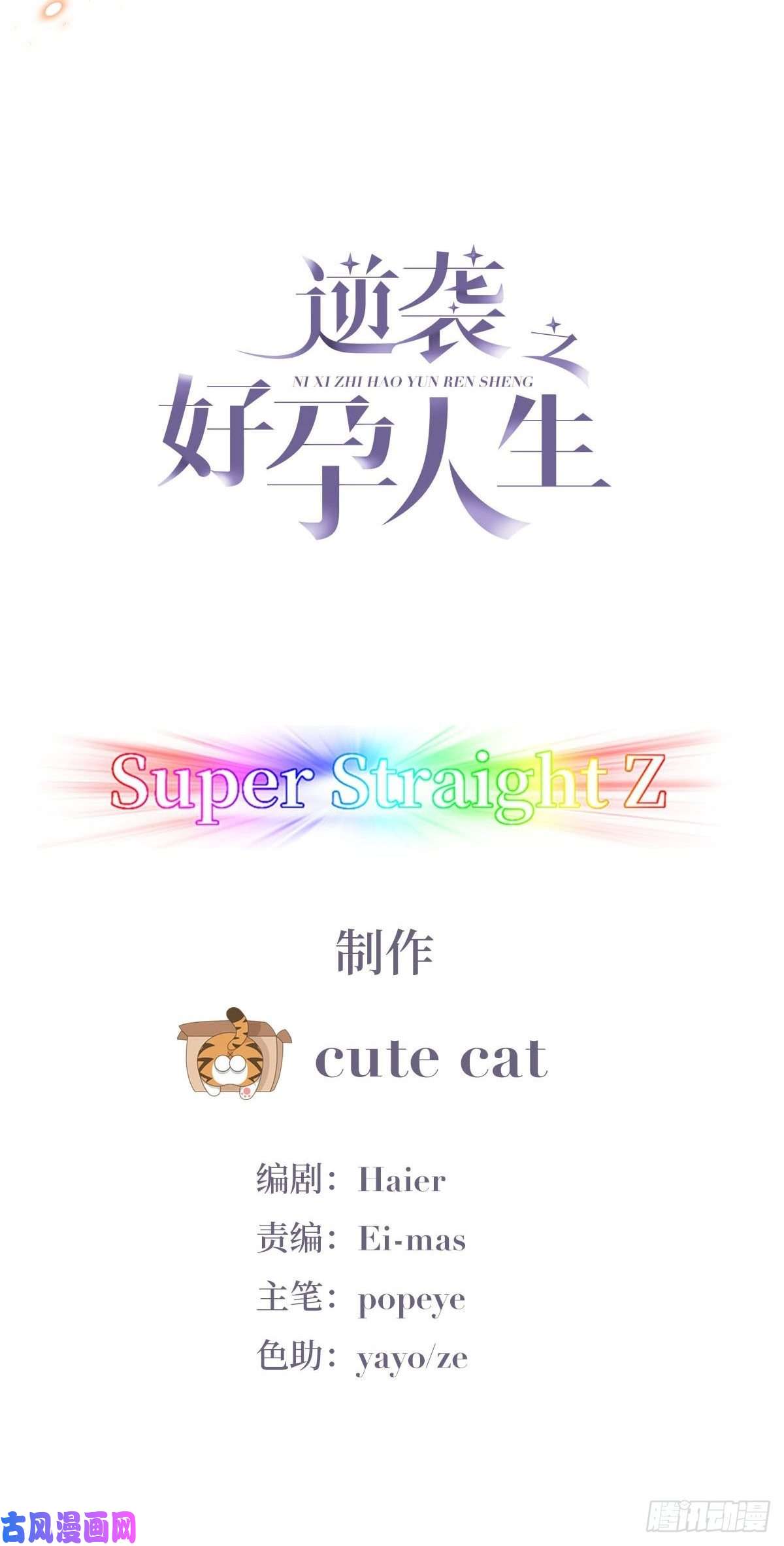 逆袭之好孕人生第17话 复仇开始