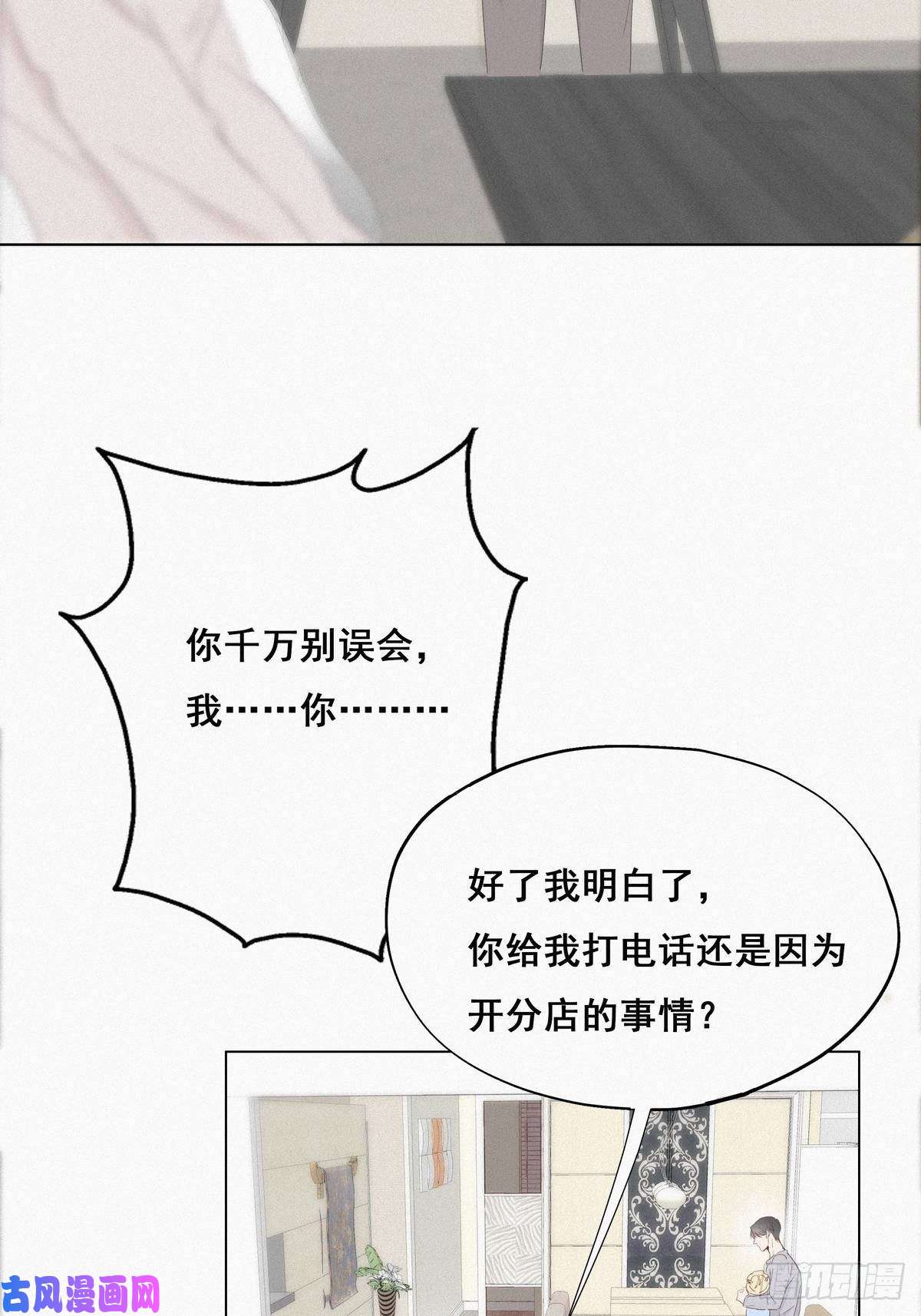 逆袭之好孕人生第17话 复仇开始