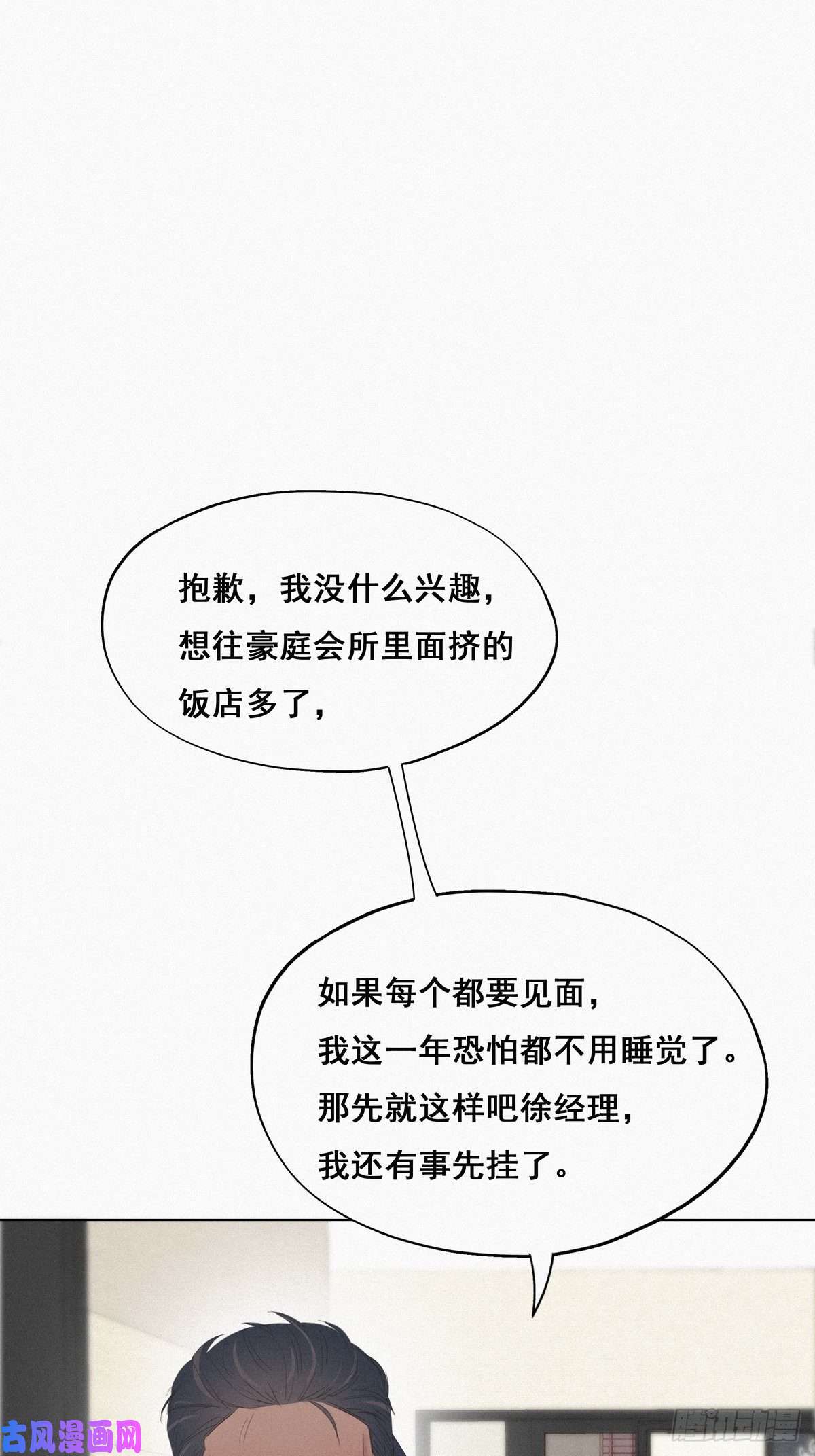 逆袭之好孕人生第17话 复仇开始