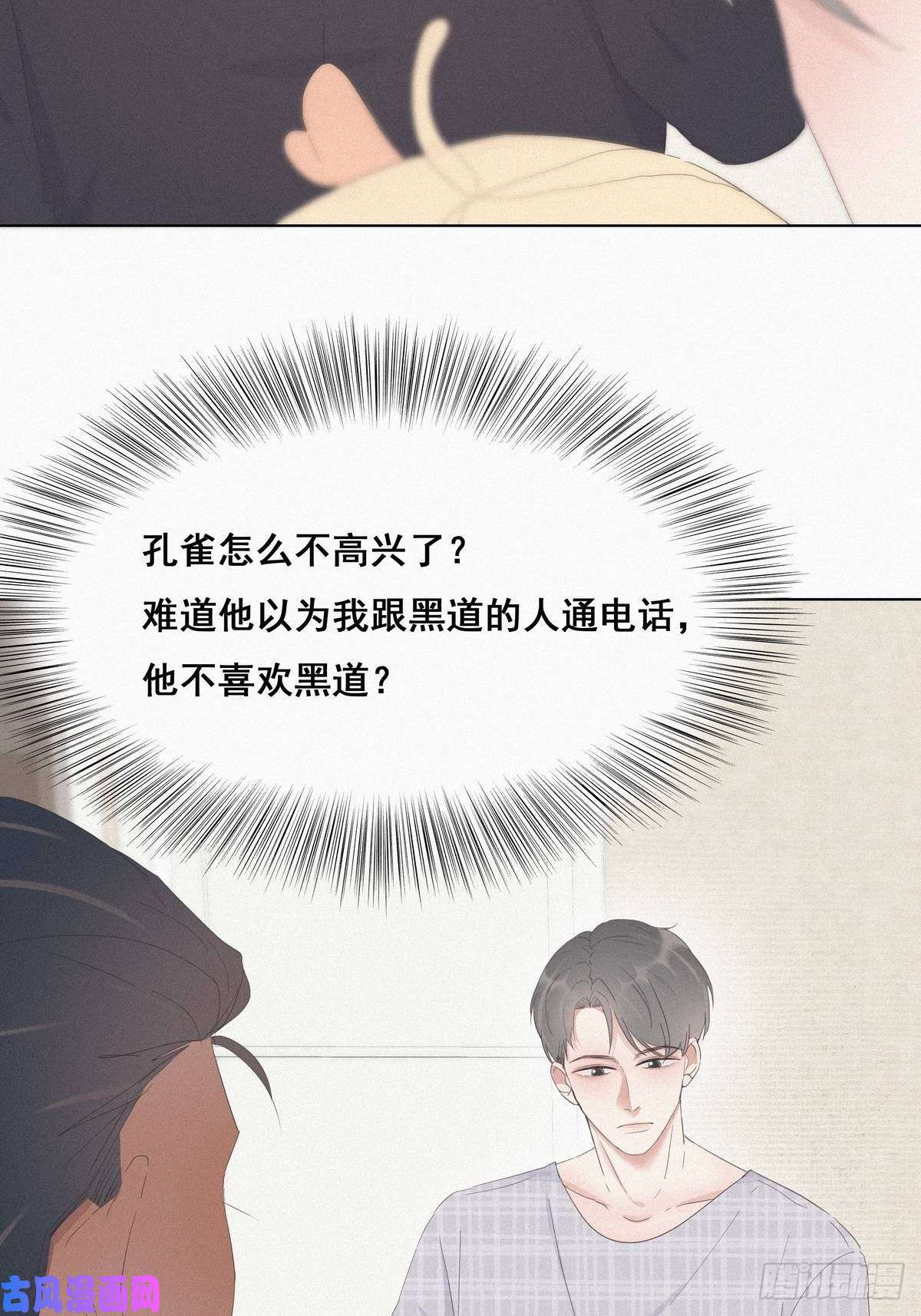 逆袭之好孕人生第17话 复仇开始