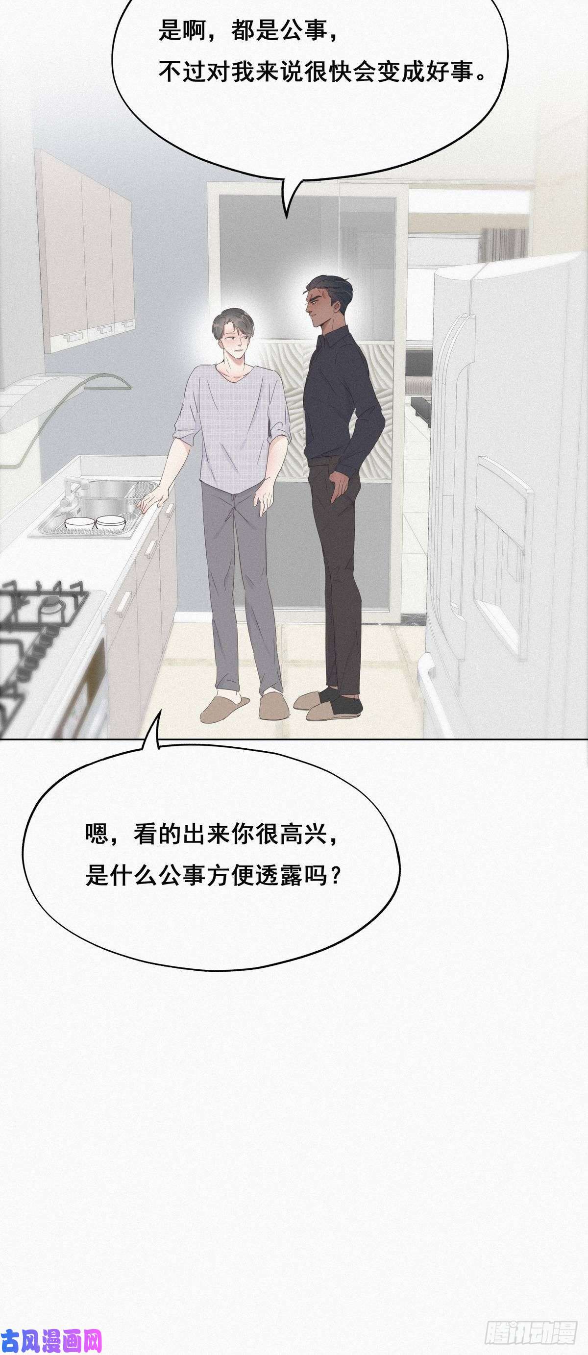 逆袭之好孕人生第17话 复仇开始