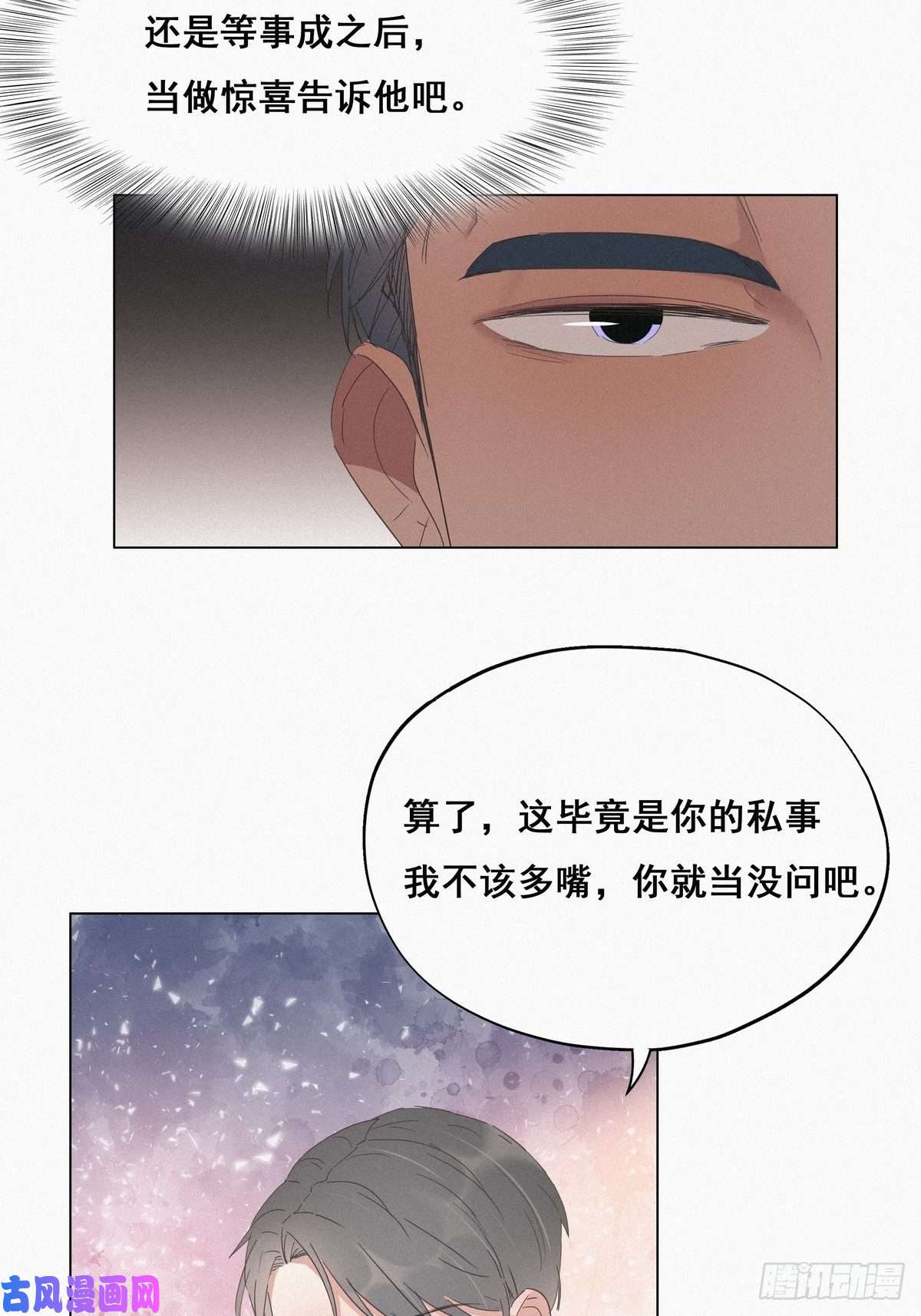 逆袭之好孕人生第17话 复仇开始