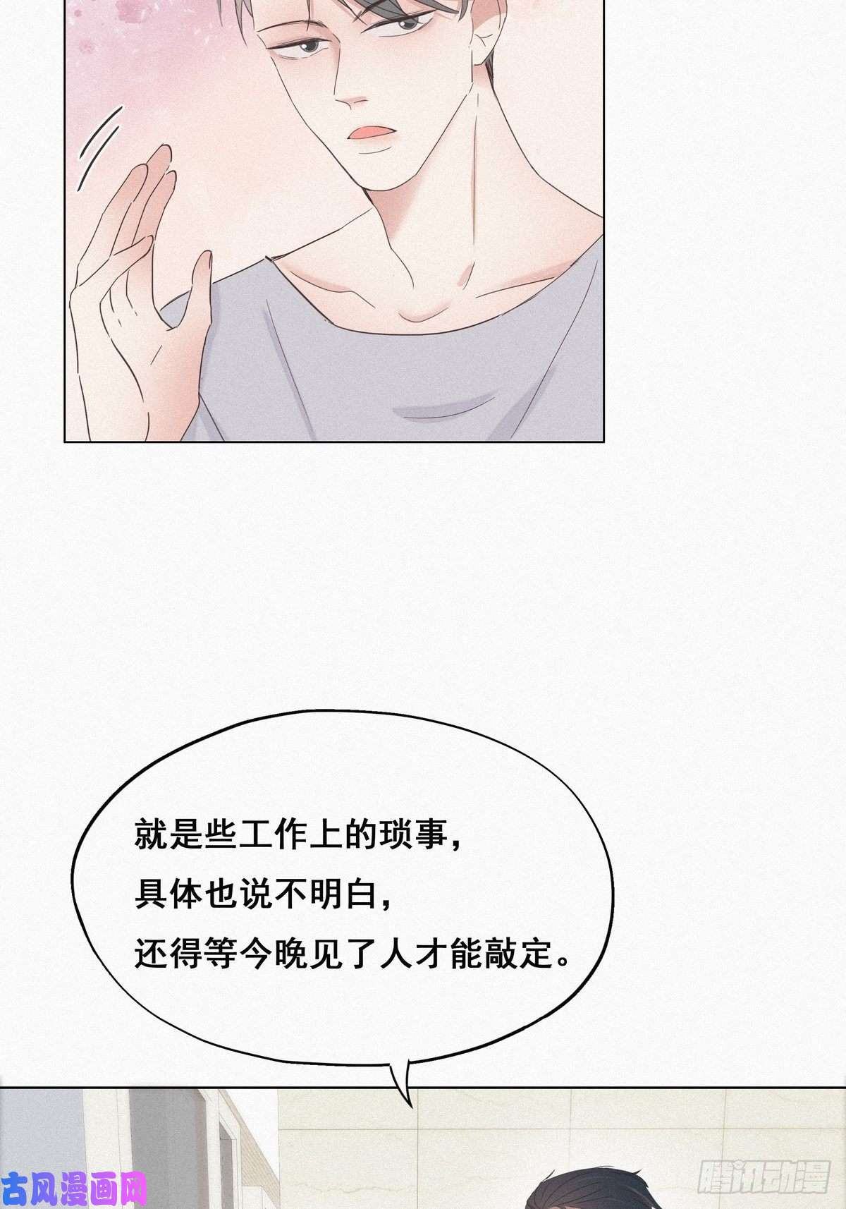 逆袭之好孕人生第17话 复仇开始