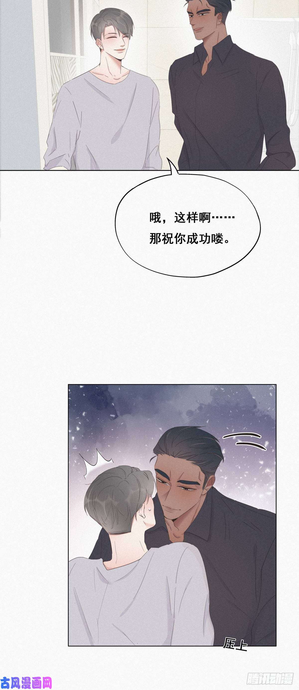 逆袭之好孕人生第17话 复仇开始