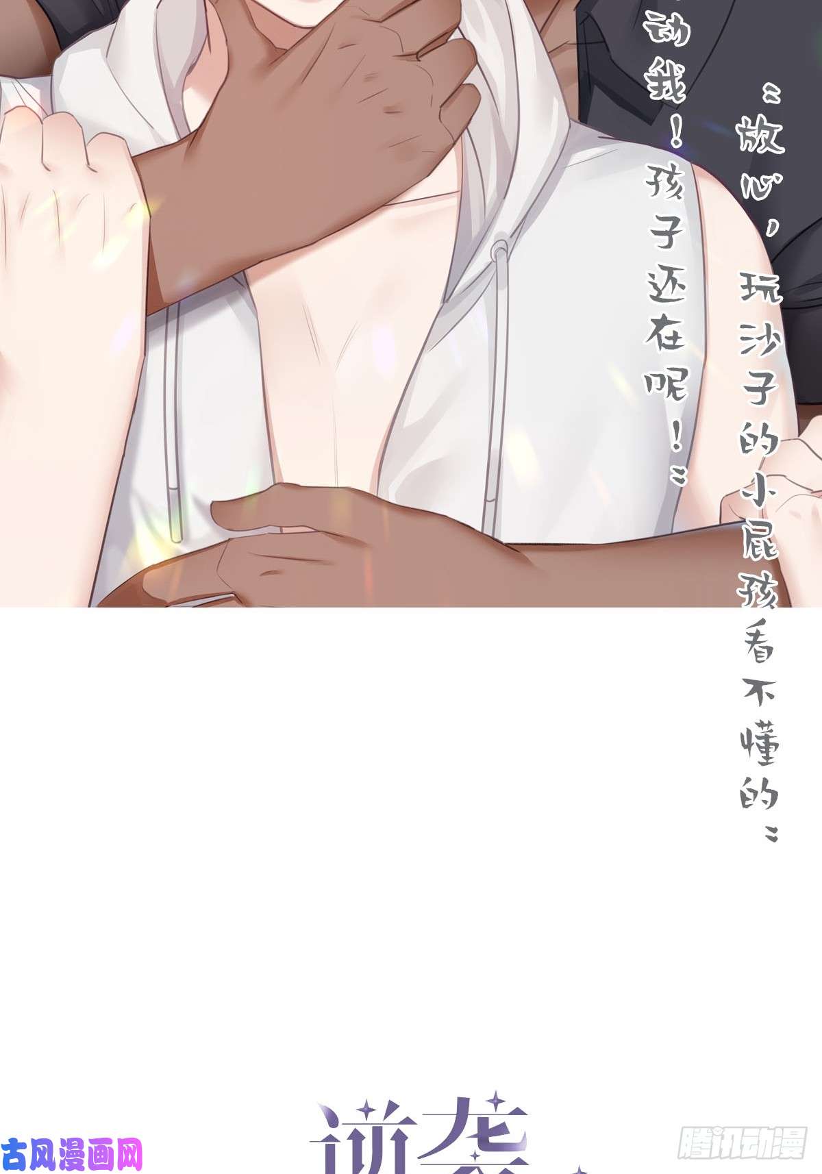 逆袭之好孕人生第18话 徐辞年飙戏