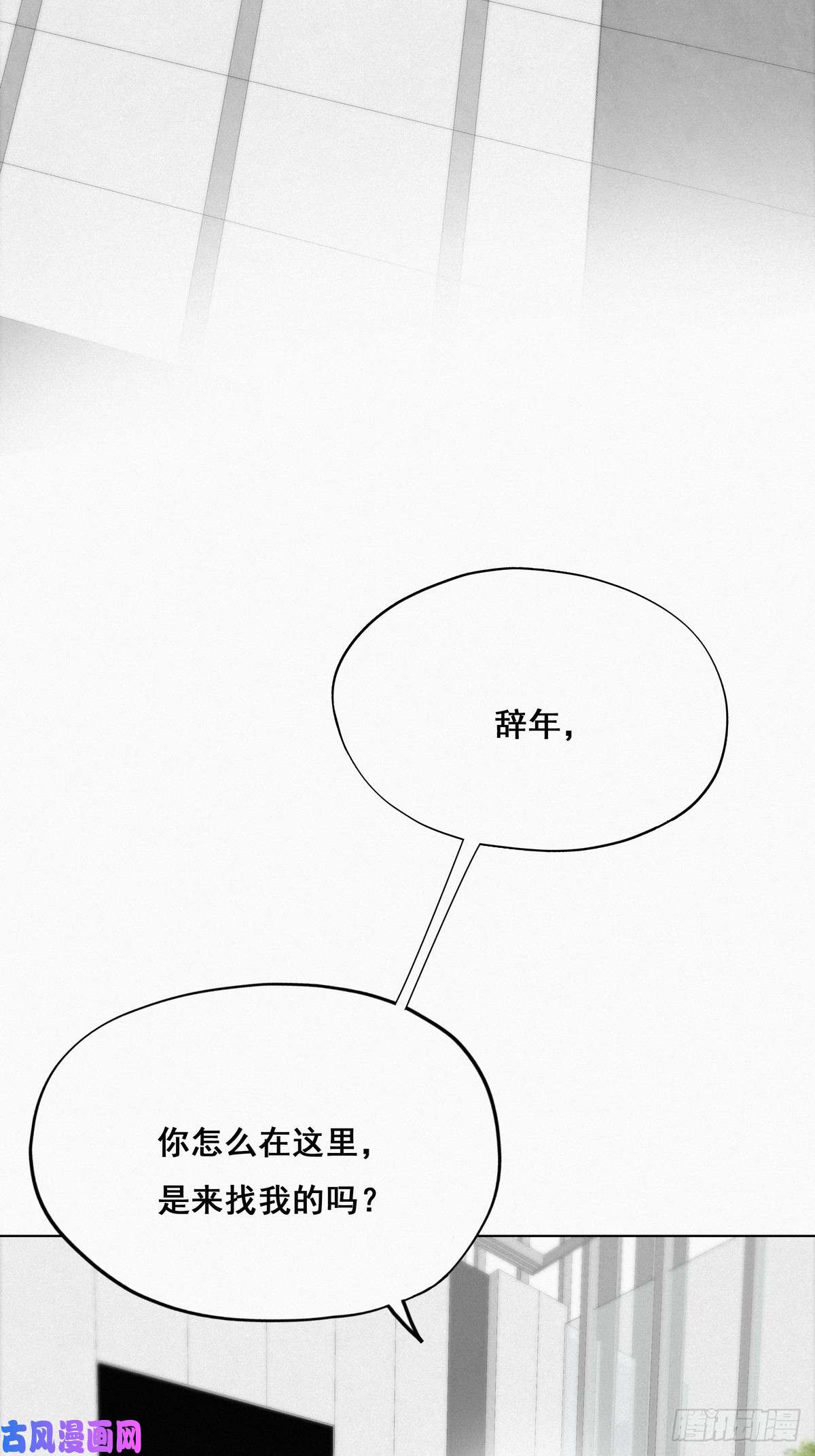 逆袭之好孕人生第18话 徐辞年飙戏