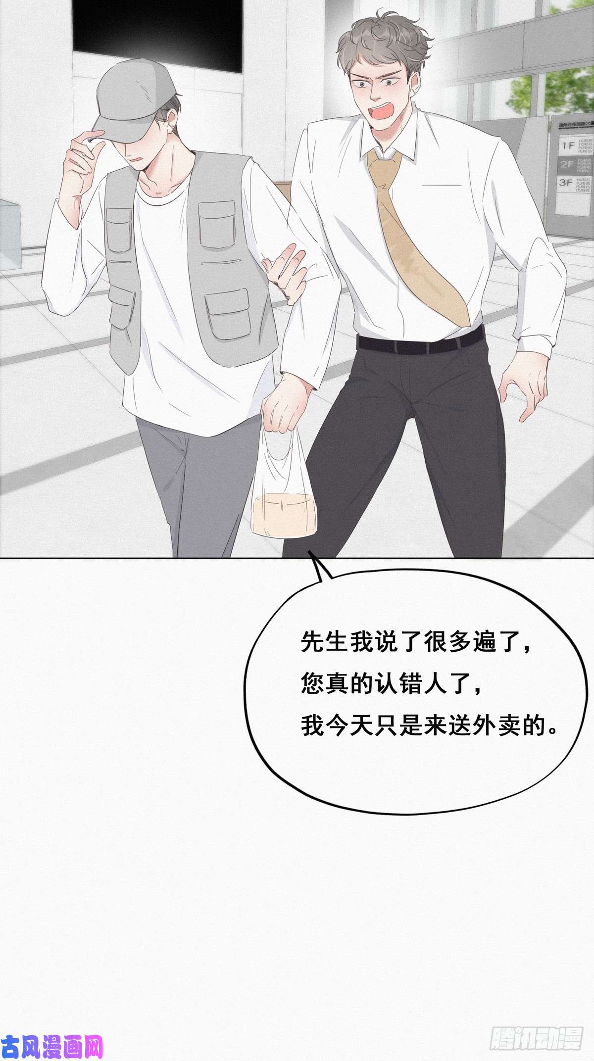 逆袭之好孕人生第18话 徐辞年飙戏